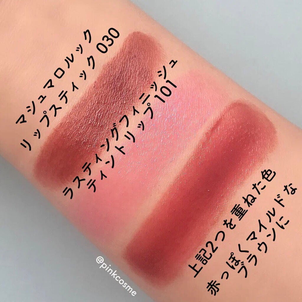 ラスティングフィニッシュ ティントリップ/リンメル ロンドン/リップティントを使ったクチコミ(2枚目)