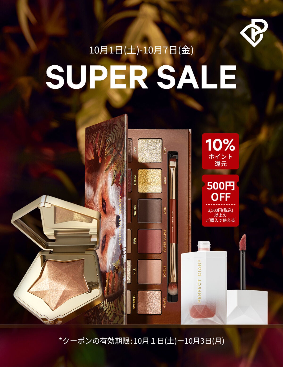 エクスプローラ12色 動物アイシャドウパレット/PERFECT DIARY/アイシャドウパレットを使ったクチコミ(4枚目)