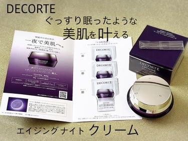 あの美容液の王者、DECORTEリポソームからの同シリーズ最高峰クリーム‼︎

もともとクリーム自体、高いしあまり興味は無かったのですが、肌が綺麗な方は使ってる率が高いなっと感じ、使ってみたのが始まりで