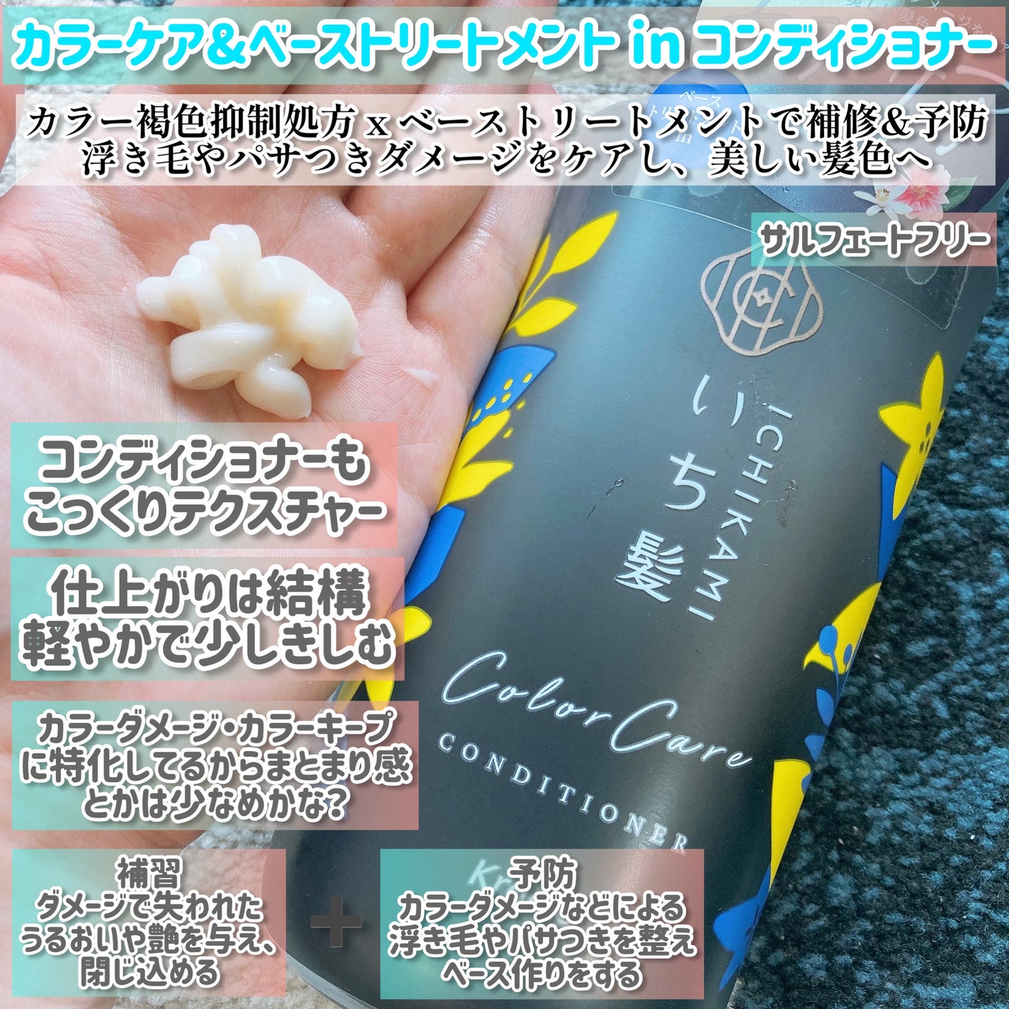 ã«ã©ãŒã±ã¢&ããŒã¹ããªãŒãã¡ã³ã in ã·ã£ã³ããŒ/ã³ã³ãã£ã·ã§ããŒ/ãã¡é«ª/åžè²©ã·ã£ã³ããŒã䜿ã£ãã¯ãã³ãïŒ4æç®ïŒ