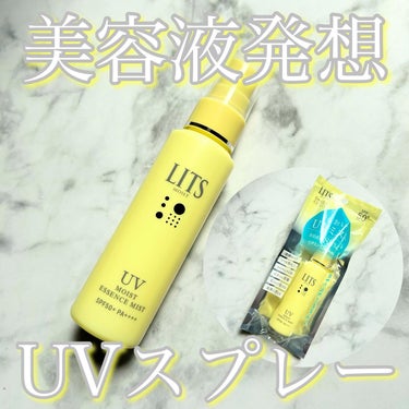 モイストC UVエッセンスミスト/リッツ/ミスト状化粧水を使ったクチコミ（1枚目）