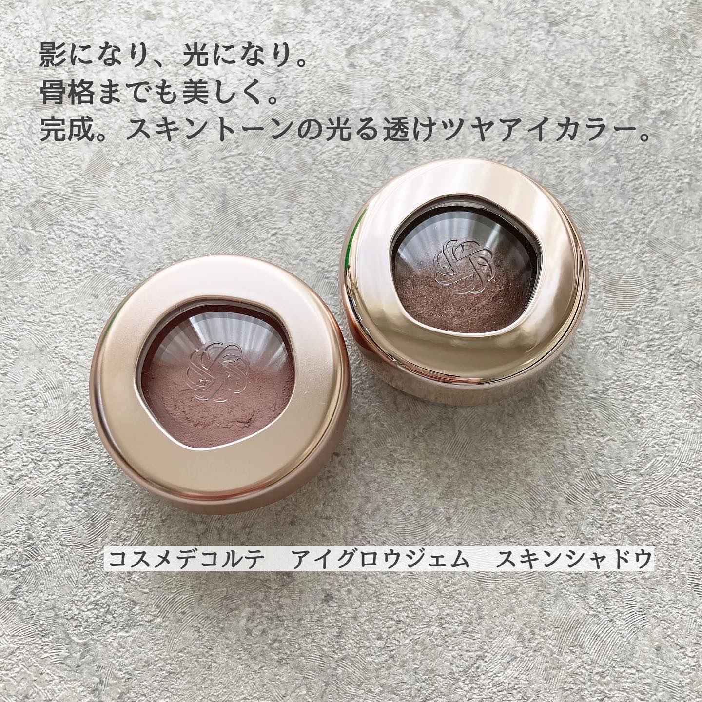 アイグロウジェム スキンシャドウ/DECORTÉ/ジェル・クリームアイシャドウを使ったクチコミ（2枚目）