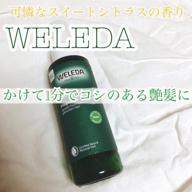 WELEDA ヘアミストのクチコミ「【かけて１分でコシのある艶髪に🤍】【天然由来成分100%】




🐥WELEDAヘアミスト
.....」（1枚目）