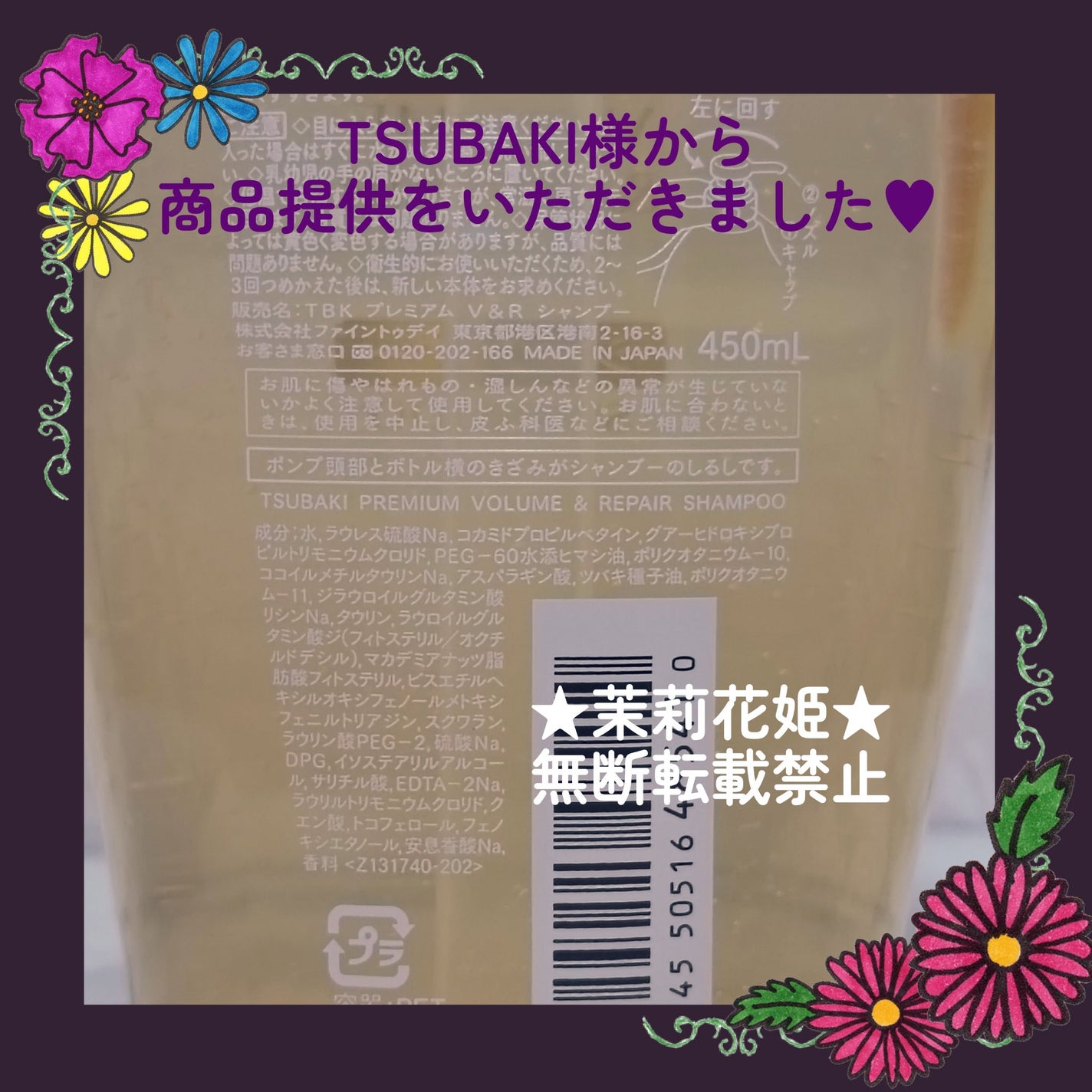 TSUBAKI プレミアム ボリューム&リペア シャンプー/コンディショナー/TSUBAKI/市販シャンプーを使ったクチコミ(6枚目)