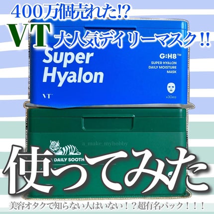 CICA デイリースージングマスク/VT/シートマスク・パックを使ったクチコミ(1枚目)