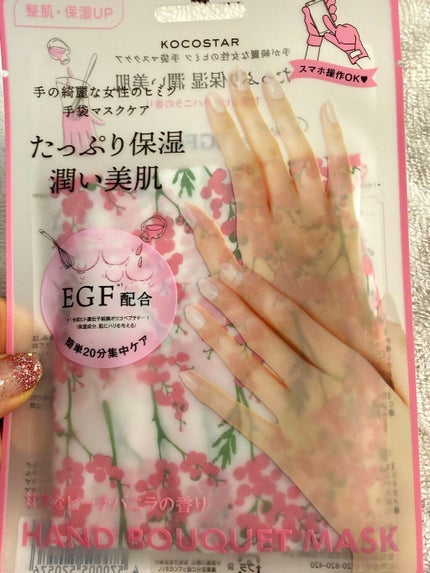 ハンドブーケマスク/KOCOSTAR(ココスター)/ハンドクリームを使ったクチコミ(2枚目)