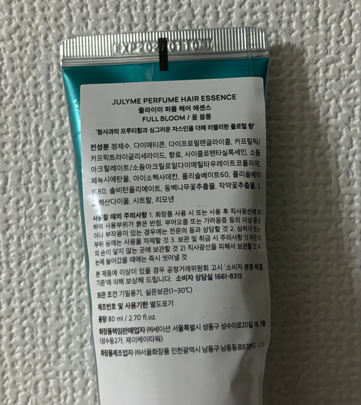 パフュームヘアエッセンス/JUL7ME/ヘアトリートメントを使ったクチコミ(2枚目)