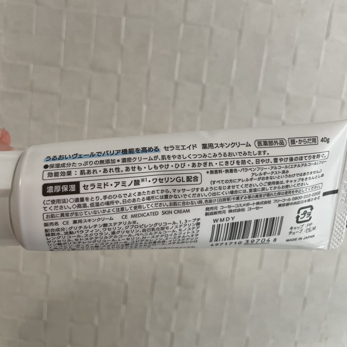 セラミエイド 薬用スキンクリーム/セラミエイド/フェイスクリームを使ったクチコミ（2枚目）