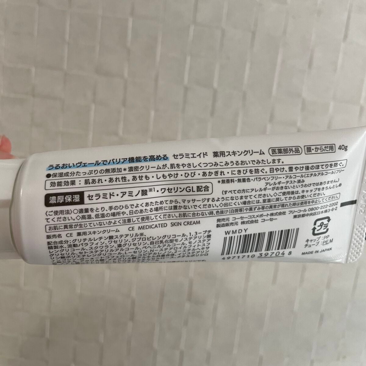 セラミエイド 薬用スキンクリーム/セラミエイド/フェイスクリームを使ったクチコミ(2枚目)