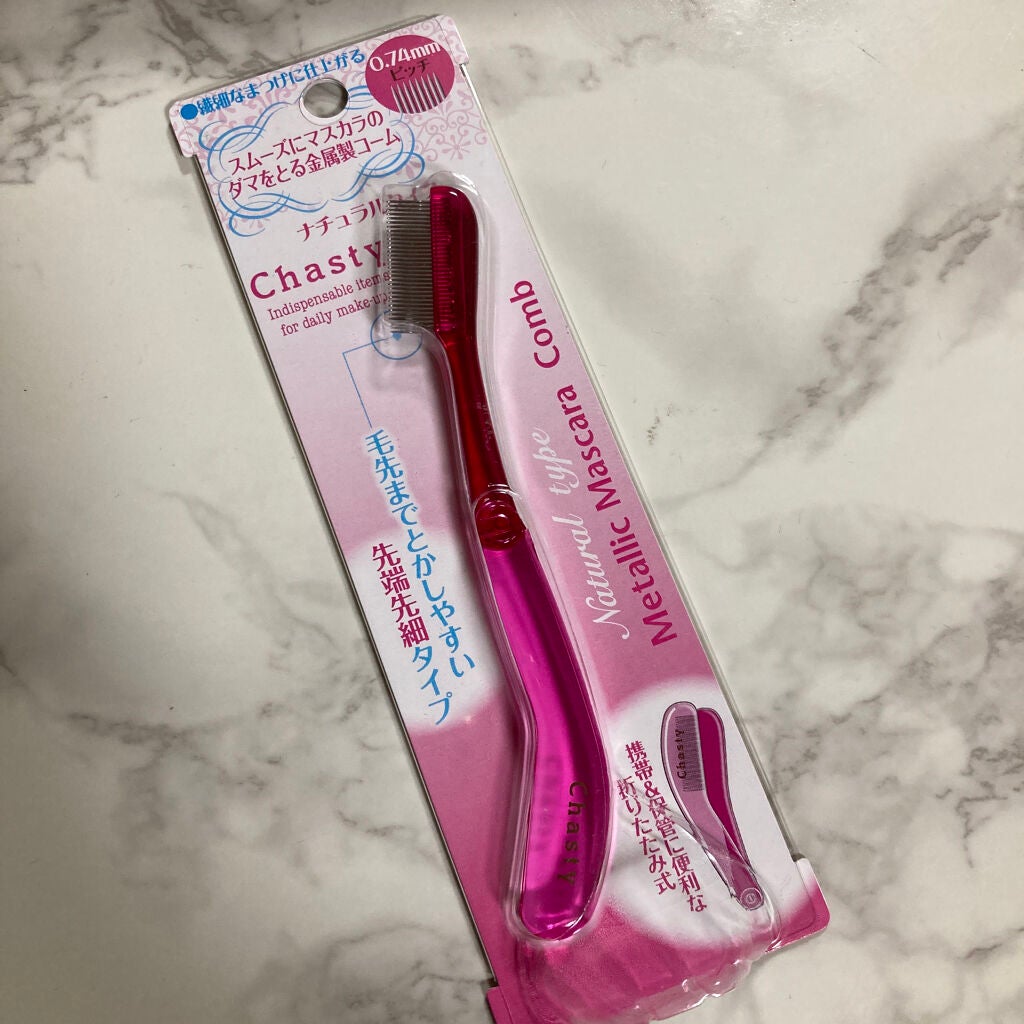 マスカラコーム メタルN(ナチュラル)/チャスティ/その他化粧小物を使ったクチコミ(1枚目)