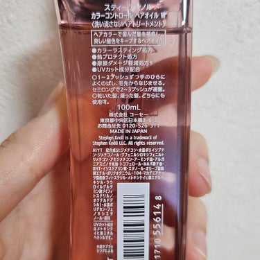 リペアコントロール ヘアオイル Ｗ 100ml/スティーブンノル ニューヨーク/ヘアオイルを使ったクチコミ（2枚目）