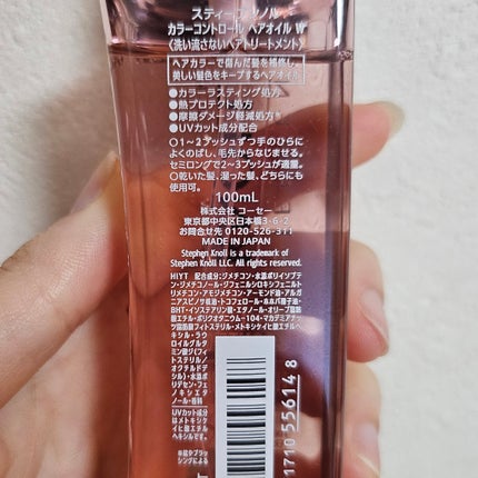 リペアコントロール ヘアオイル W 100ml/スティーブンノル ニューヨーク/ヘアオイルを使ったクチコミ(2枚目)