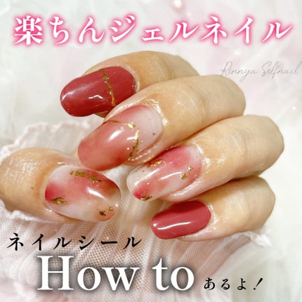 jelmain ジェルネイルシール/jelmain/ネイルシールを使ったクチコミ(1枚目)