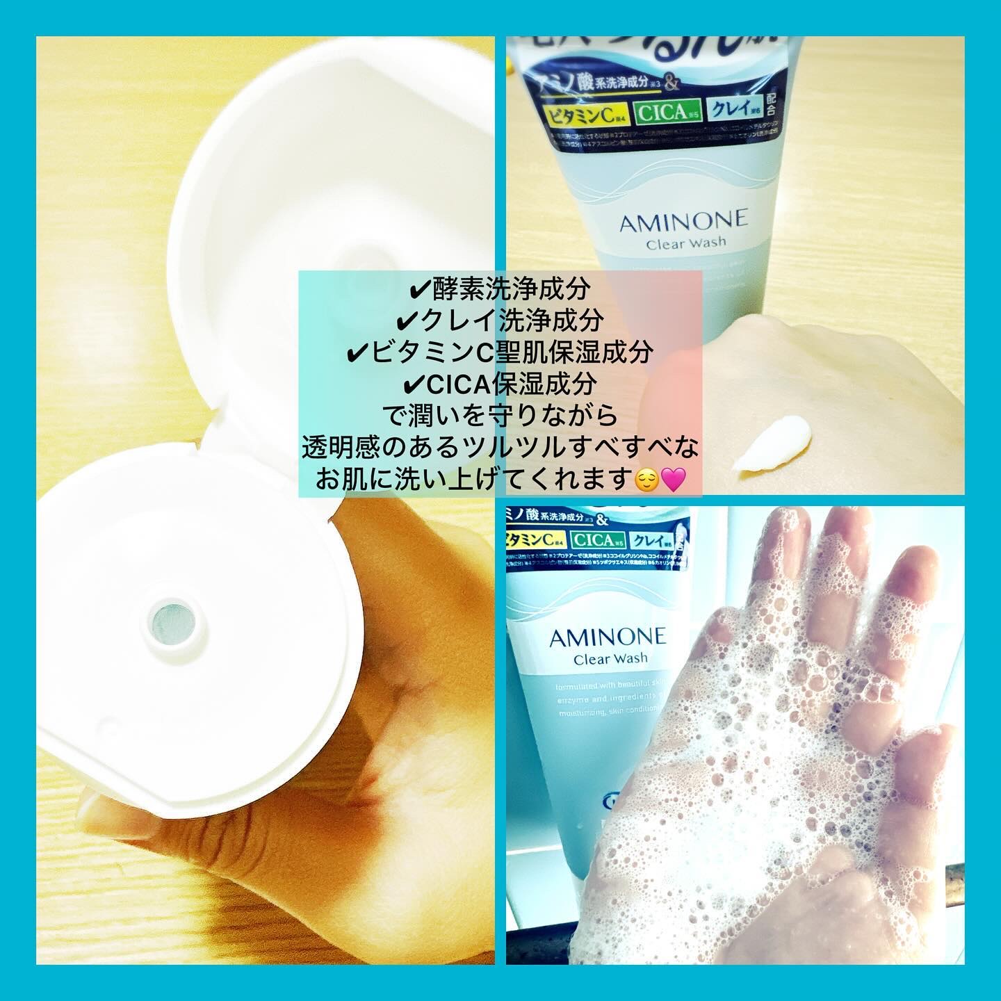 アミノネクリアウォッシュ/Cure/洗顔フォームを使ったクチコミ（2枚目）