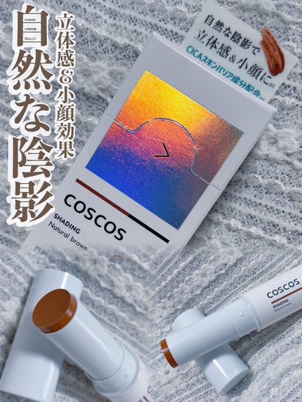 シェーディング/COSCOS/シェーディングを使ったクチコミ(1枚目)