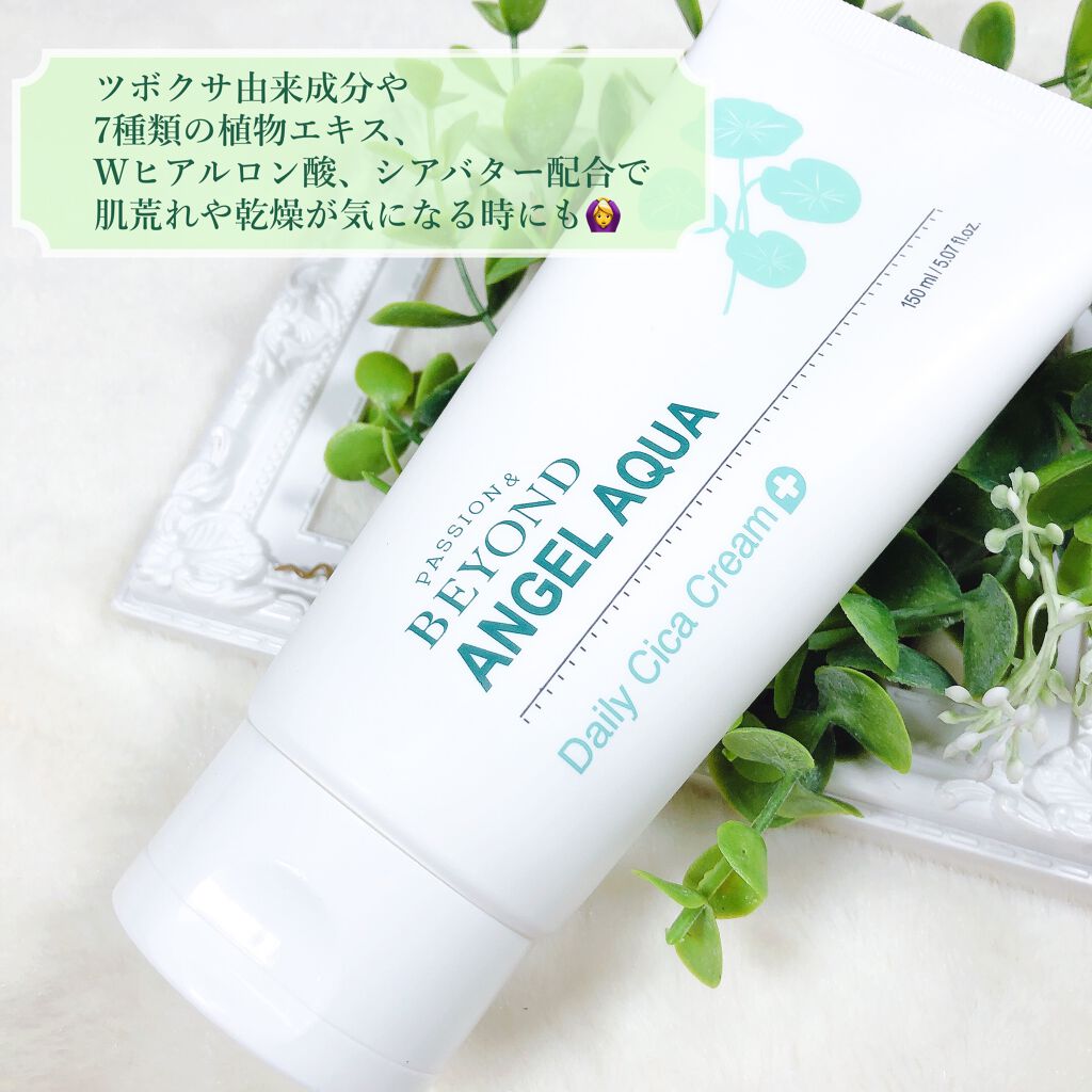 デイリーシカクリーム/BEYOND ANGEL AQUA/フェイスクリームを使ったクチコミ(2枚目)