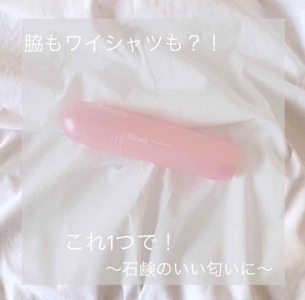 ビオレZ 薬用デオドラント 全身用スプレー/ビオレ/デオドラント・制汗剤を使ったクチコミ(1枚目)