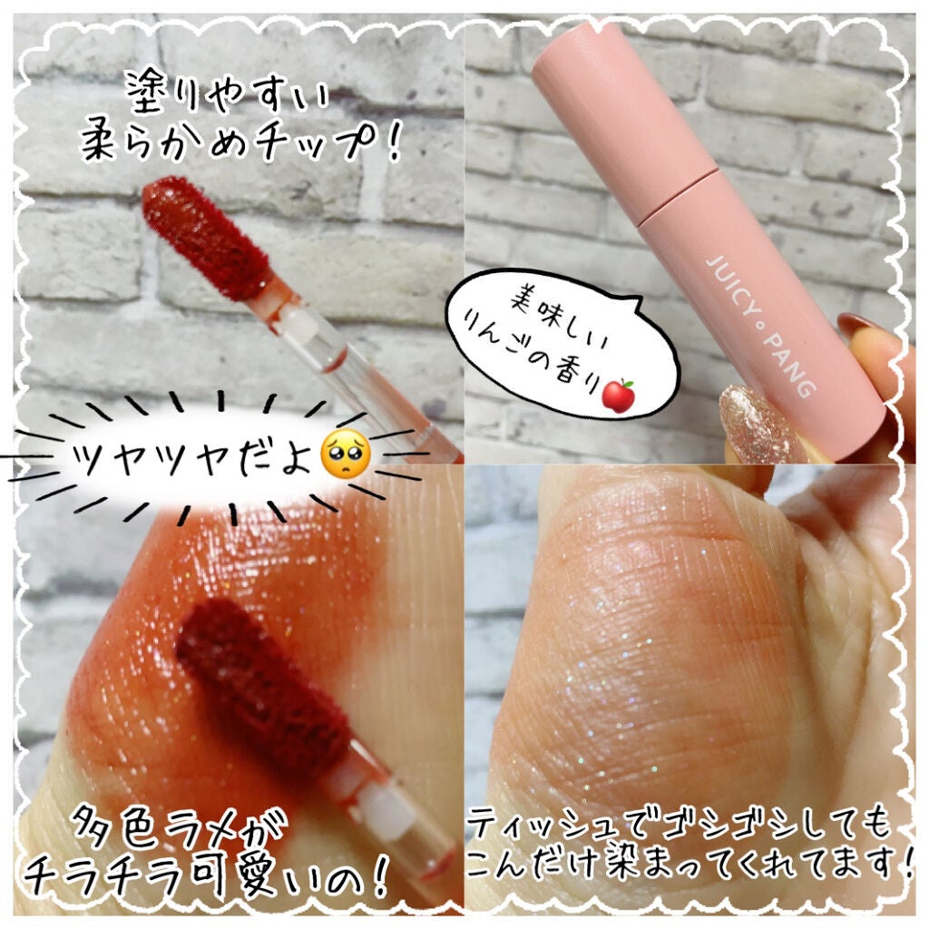 アピュー ジューシーパン スパークリングティント/A’pieu/口紅を使ったクチコミ(4枚目)