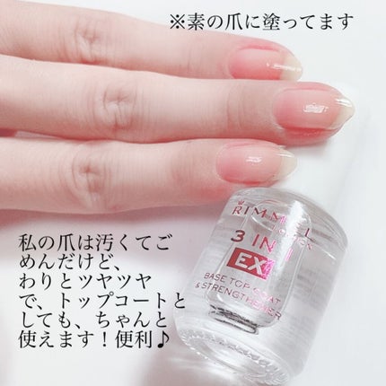 スリーインワン EX/リンメル ロンドン/オールインワンネイルを使ったクチコミ(3枚目)