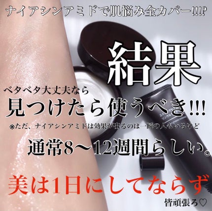 エイジングケア薬用リンクルケアクリームマスク/無印良品/フェイスクリームを使ったクチコミ(5枚目)