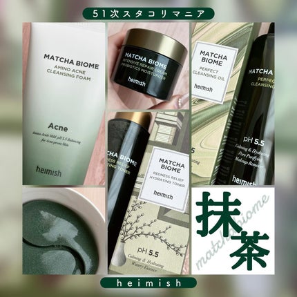 抹茶バイオームインテンシブリペアクリーム/heimish/フェイスクリームを使ったクチコミ(1枚目)