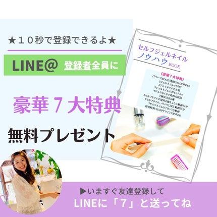 selfnail_advisor SATOE on LIPS 「ジェルネイルを塗る前の大切な下準備DAY4フォローしてね🌈7日..」(8枚目)