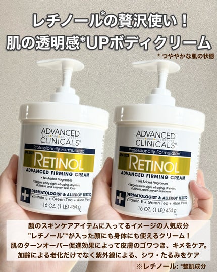 レチノールアドバンスドファーミングクリーム/ADVANCED CLINICALS/ボディクリームを使ったクチコミ(3枚目)