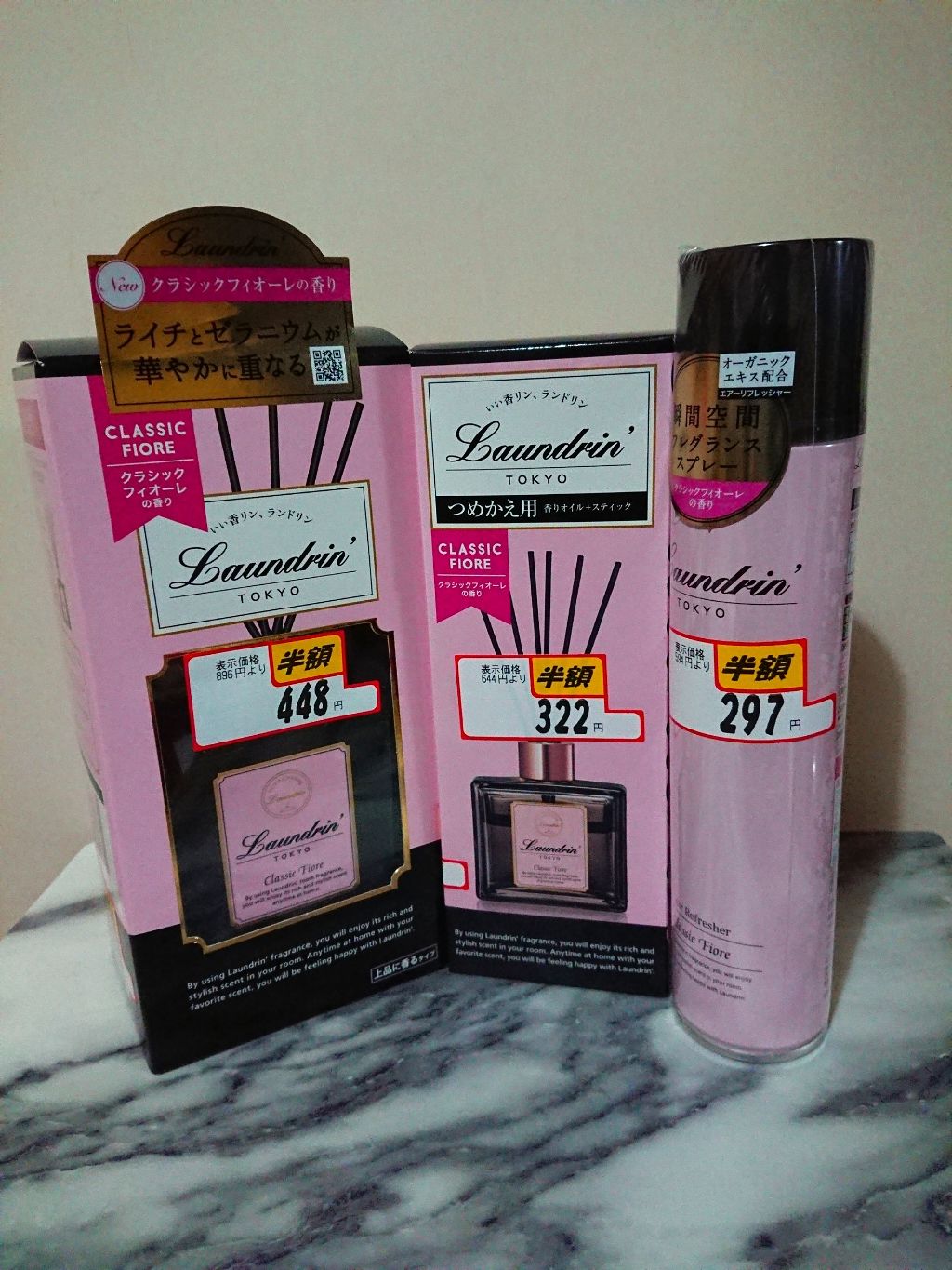 エアーリフレッシャー/ランドリン/ファブリックミストを使ったクチコミ(1枚目)