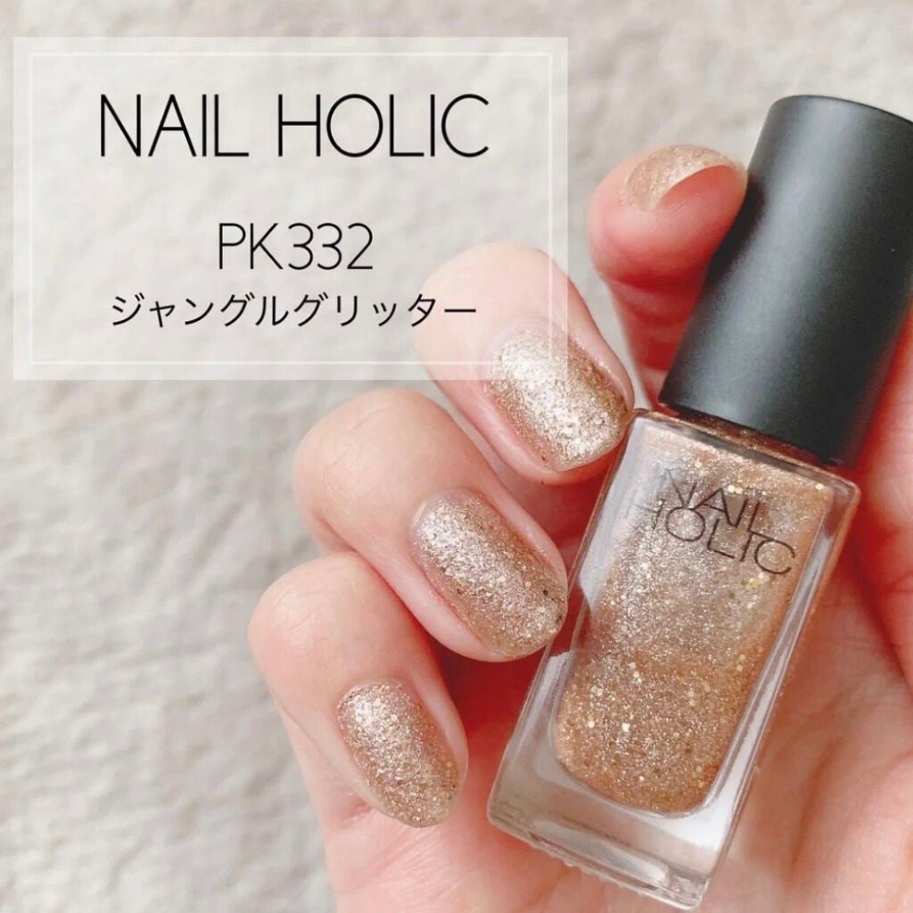 ネイルホリック ジャングルグリッター ネイルホリックの口コミ ほんのりピンクのカラーにゴールドのザクザク By さるみか 乾燥肌 30代前半 Lips ネイルホリック ジャングルグリッター ネイルホリックの口コミ ほんのりピンクのカラーにゴールドのザクザク By さるみか 乾燥肌 30代前半 Lips