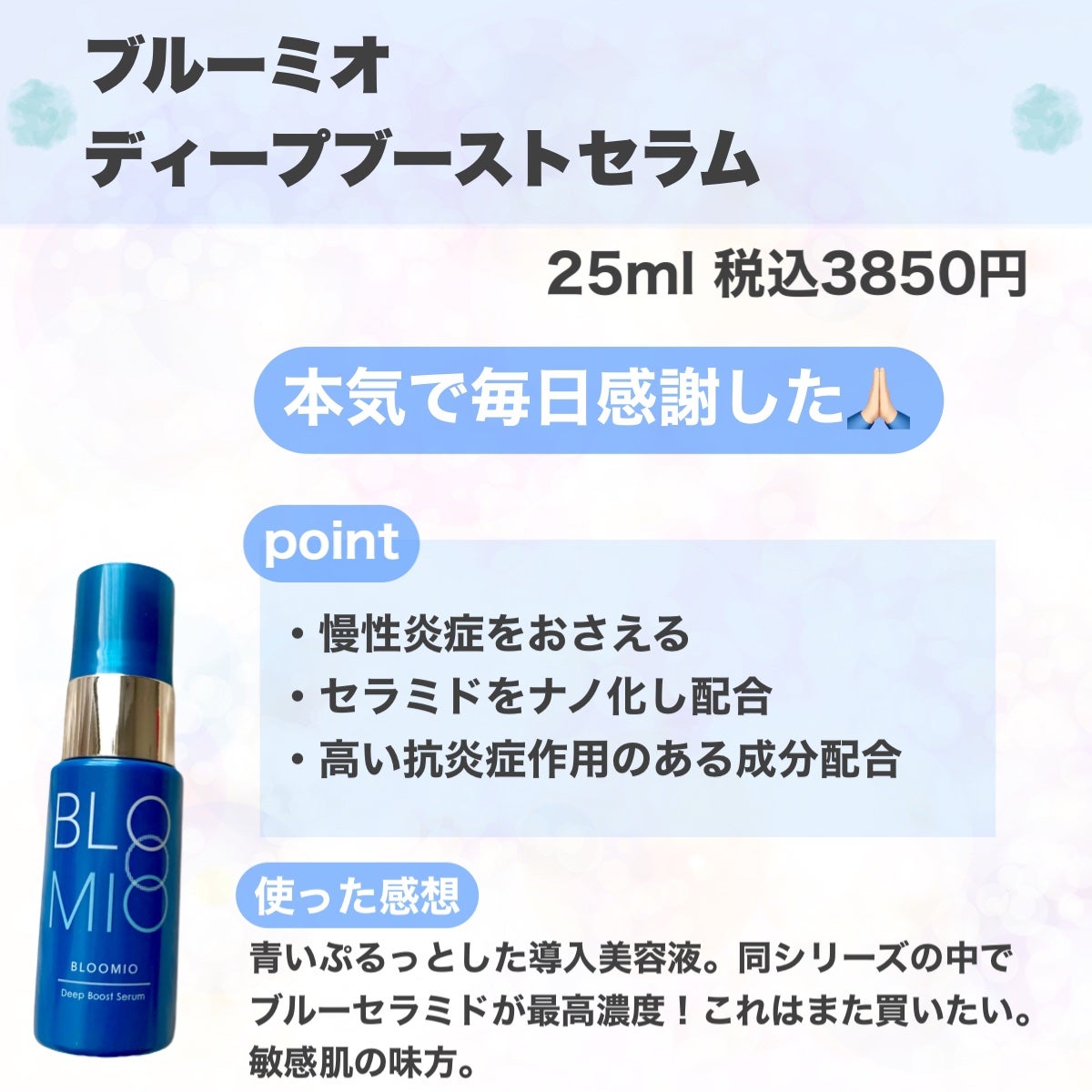 ミノン アミノモイスト モイストチャージ ミルク/ミノン/乳液を使ったクチコミ(2枚目)