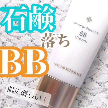 ミネラルエッセンスBBクリーム/ONLY MINERALS/BBクリームを使ったクチコミ(1枚目)