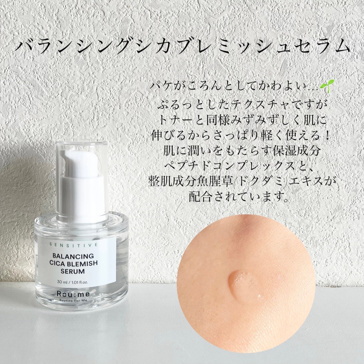 バランシング シカ ブレミッシュ トナー/Roume/化粧水を使ったクチコミ(4枚目)