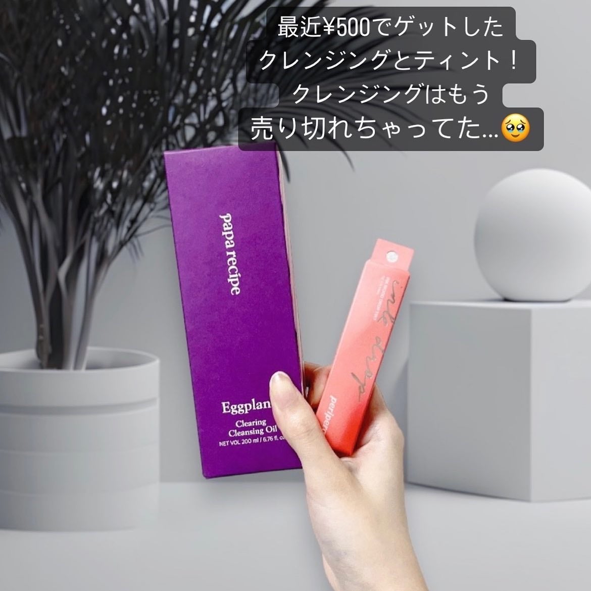 インク ムード ドロップ ティント/PERIPERA/リップグロスを使ったクチコミ(7枚目)