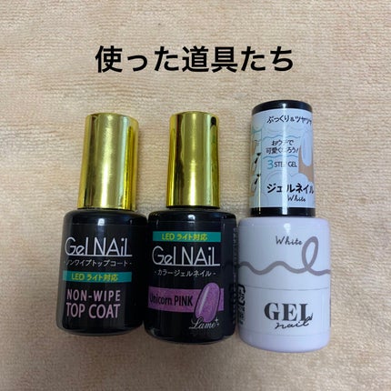 ジェルネイル(ライト対応)/セリア/ジェルネイルを使ったクチコミ(2枚目)