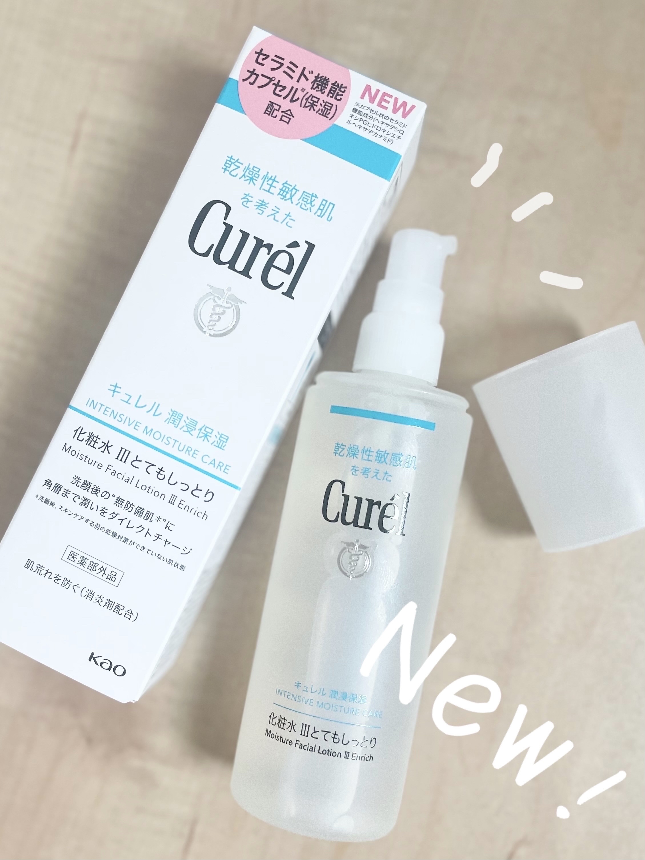 潤浸保湿 化粧水 III とてもしっとり/キュレル/化粧水を使ったクチコミ（1枚目）