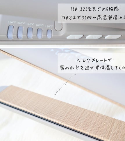 radiant LITE/radiant/ストレートアイロンを使ったクチコミ(2枚目)