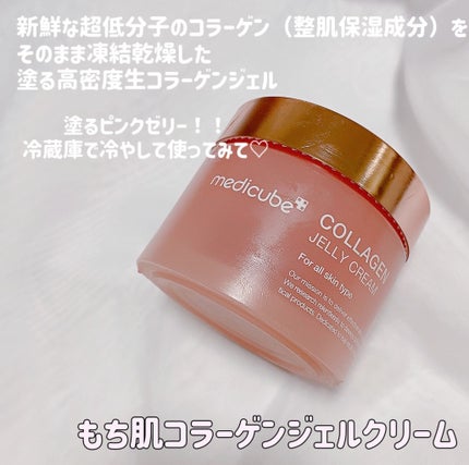 もち肌コラーゲンセラム3.0/MEDICUBE/美容液を使ったクチコミ(6枚目)
