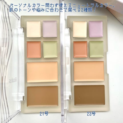 ブリージングコンシーラーパレット/Healus/パレットコンシーラーを使ったクチコミ(4枚目)