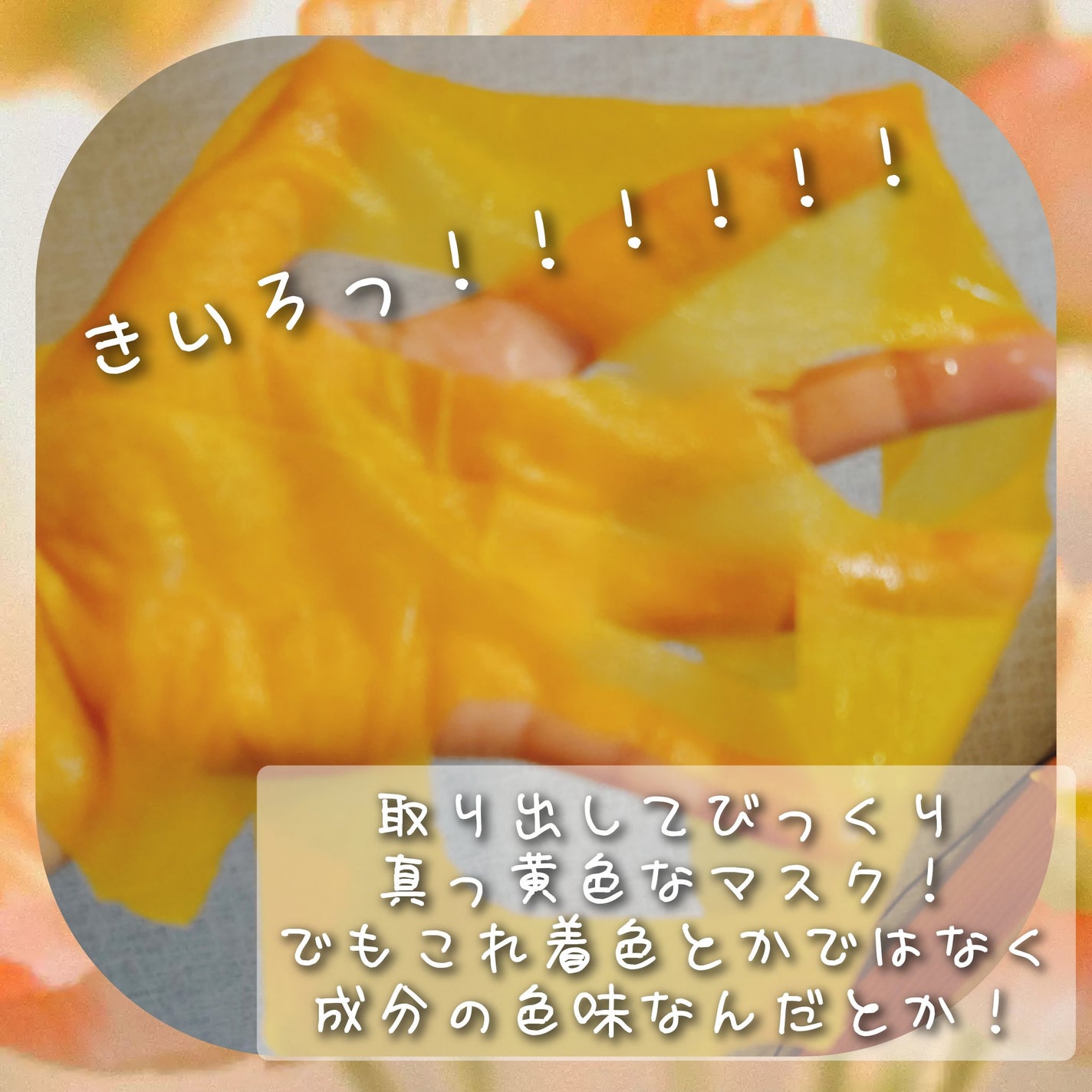 5番 白玉グルタチオンCふりかけマスク/numbuzin/シートマスク・パックを使ったクチコミ(2枚目)
