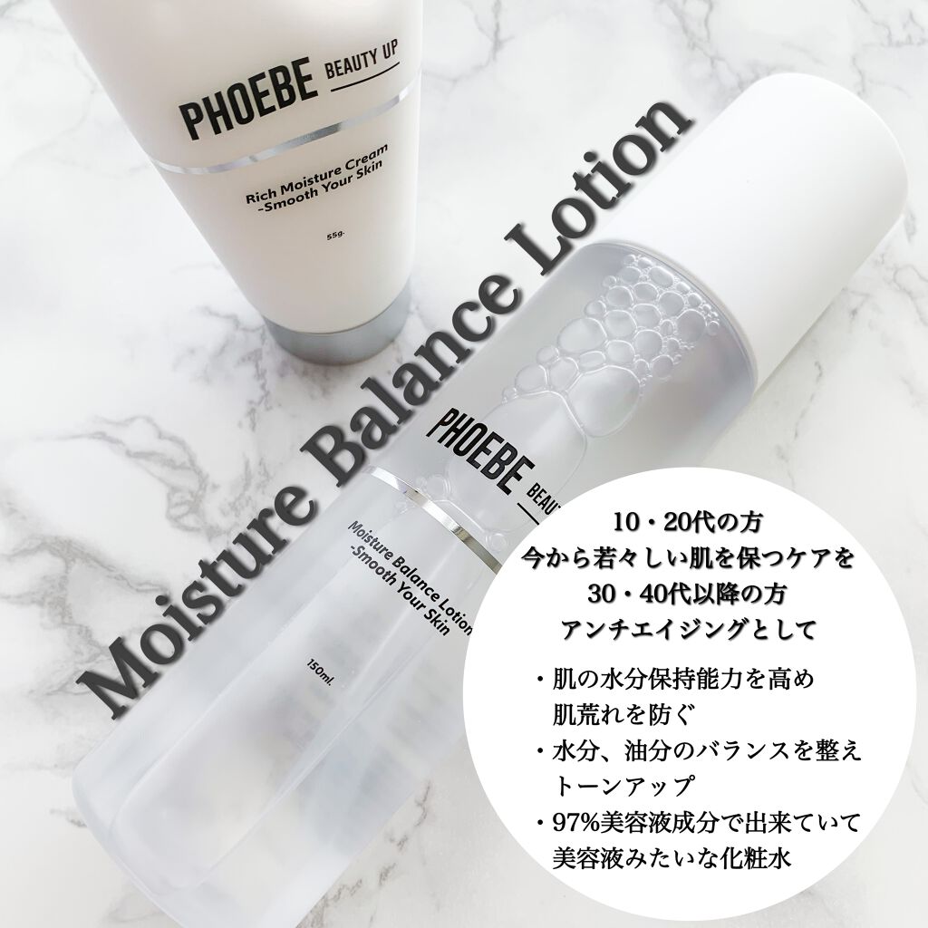 モイスチャーバランスローション/PHOEBE BEAUTY UP/化粧水を使ったクチコミ（2枚目）