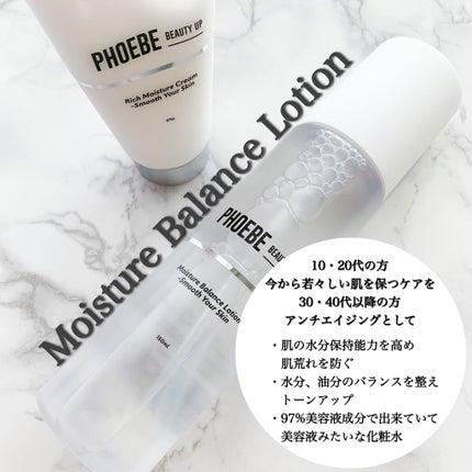 モイスチャーバランスローション/PHOEBE BEAUTY UP/化粧水を使ったクチコミ(2枚目)