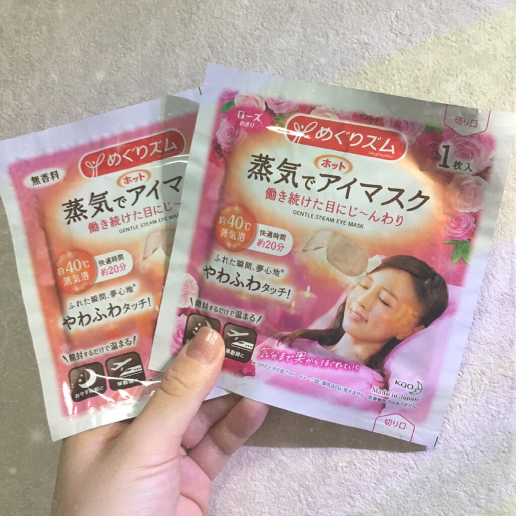 めぐりズム 蒸気でホットアイマスク 無香料/めぐりズム/ホットアイマスクを使ったクチコミ(2枚目)