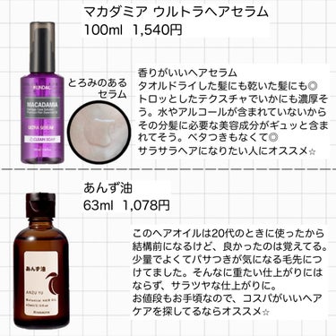 オイルトリートメント #EXヘアリペアオイル/ルシードエル/ヘアオイルを使ったクチコミ（3枚目）