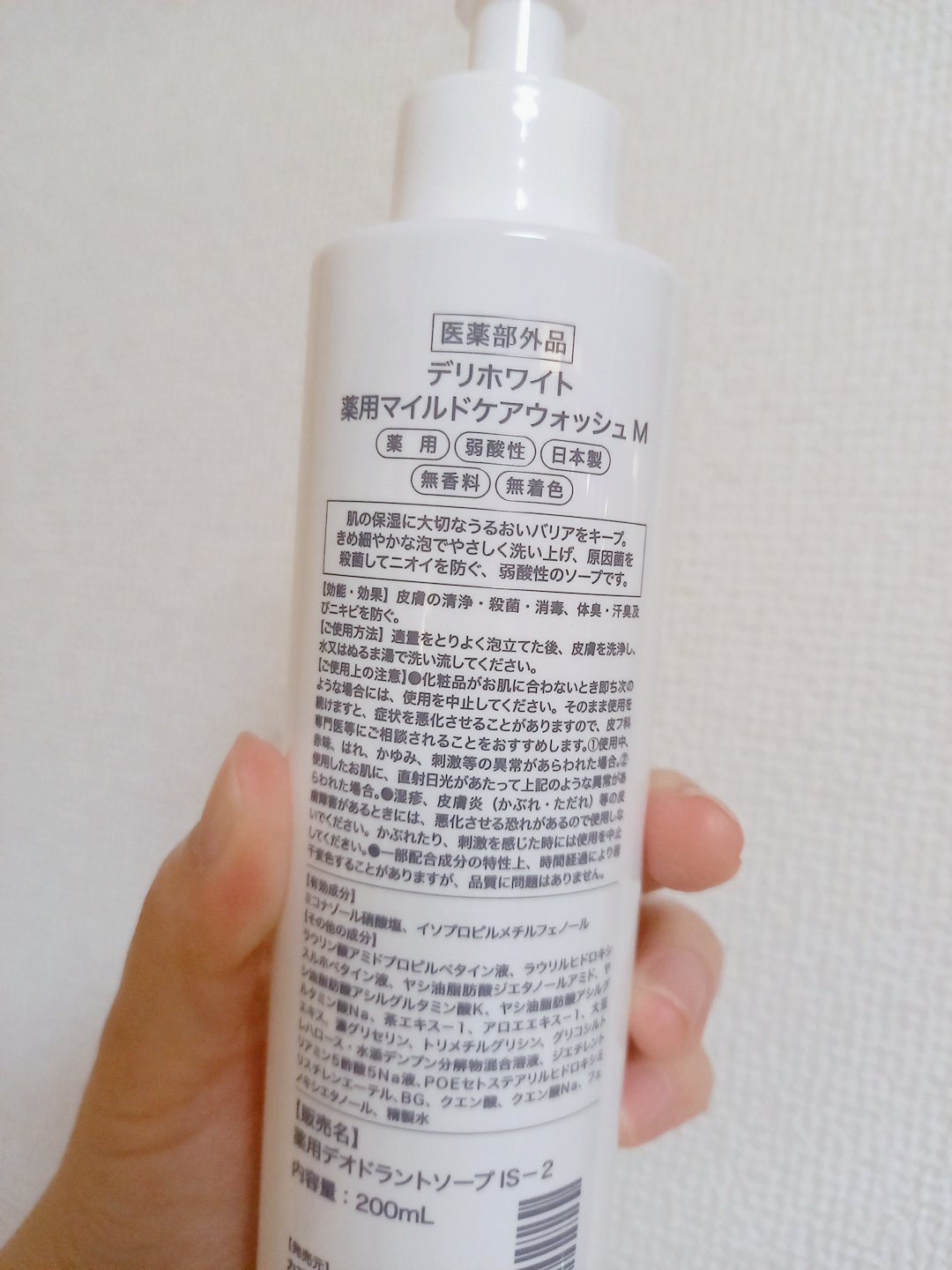 薬用マイルドケアウォッシュ/DELIWHITE/デリケートゾーンケアを使ったクチコミ（2枚目）