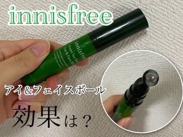 グリーンティーシード アイ＆フェイスボール/innisfree/美容液を使ったクチコミ（1枚目）