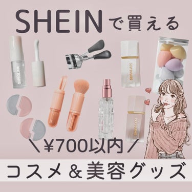 メイクブラシセット/SHEIN/メイクアップキットを使ったクチコミ（1枚目）