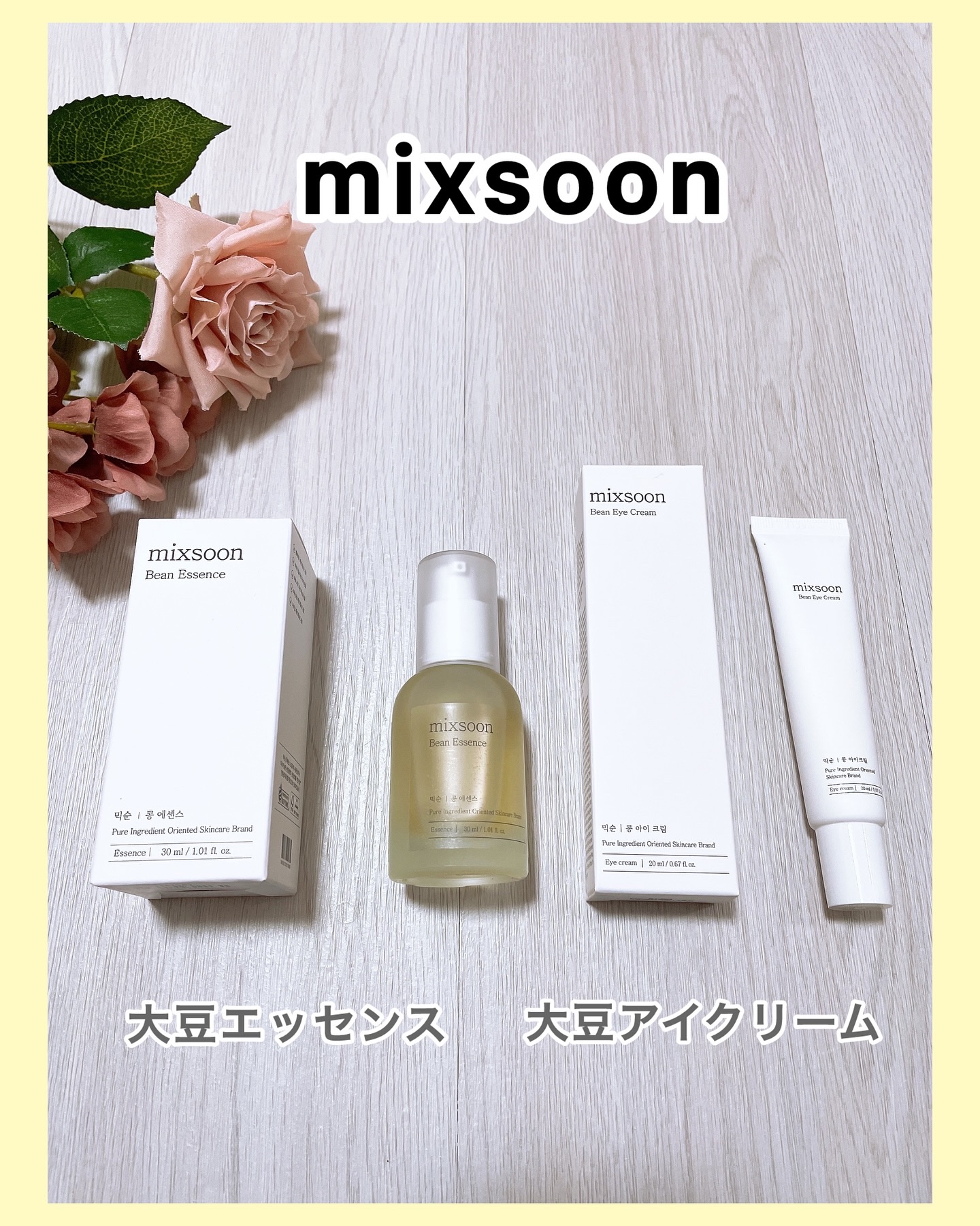 大豆エッセンス/mixsoon/美容液を使ったクチコミ（1枚目）