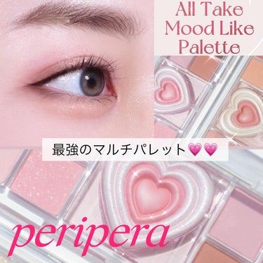 yuno on LIPS 「@periperajapan🎀🎀#オールテイクムードライクパレ..」（1枚目）