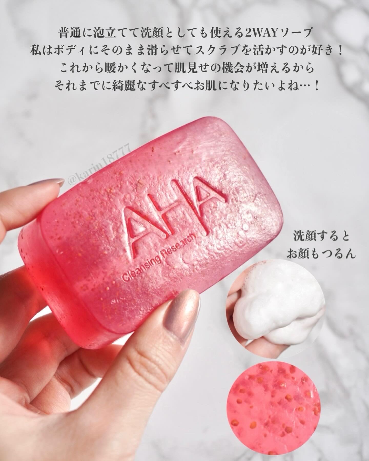 ソープ スクラブ＆ピール/クレンジングリサーチ/洗顔石鹸を使ったクチコミ（3枚目）