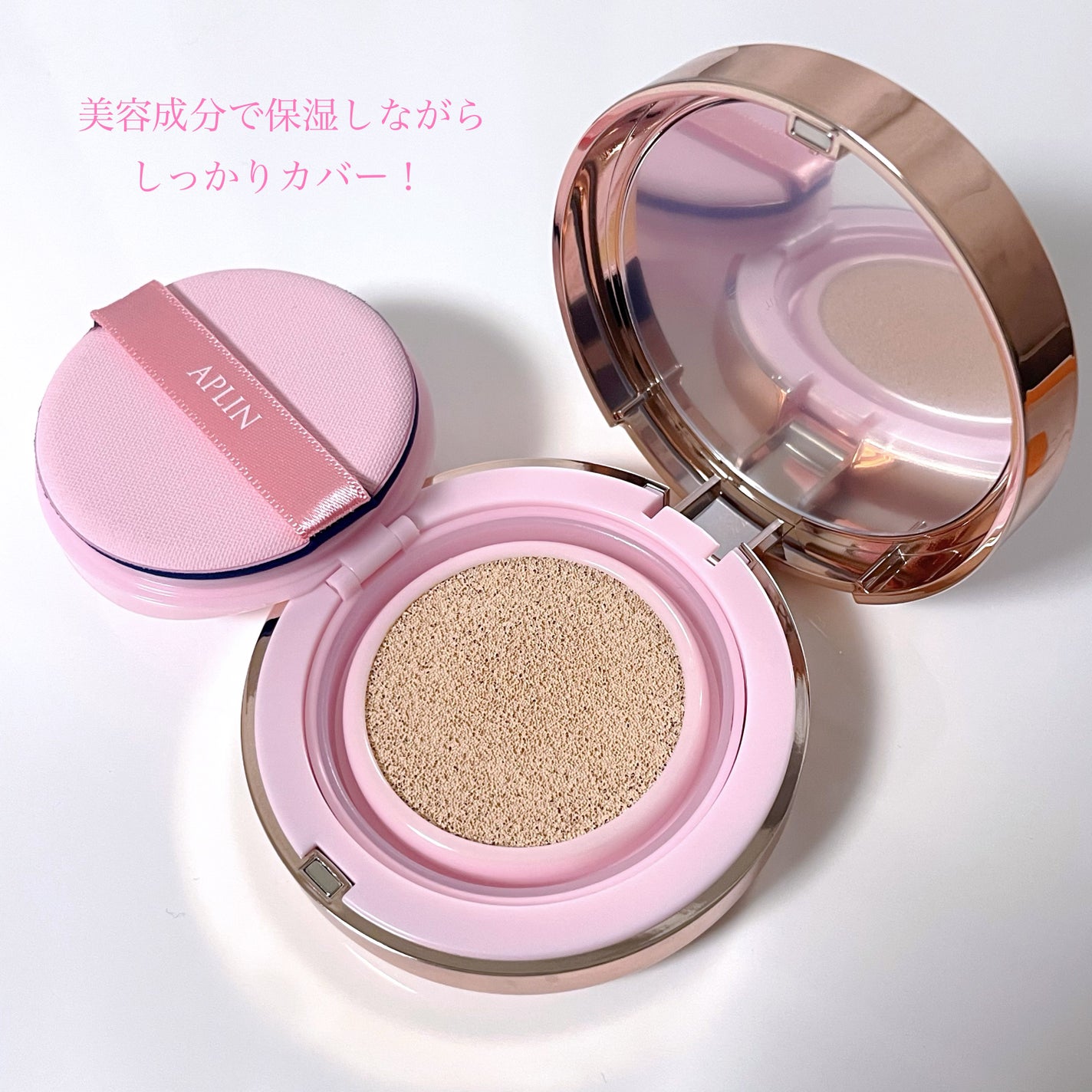 ピンクティーツリーカバークッション/APLIN/クッションファンデーションを使ったクチコミ(2枚目)